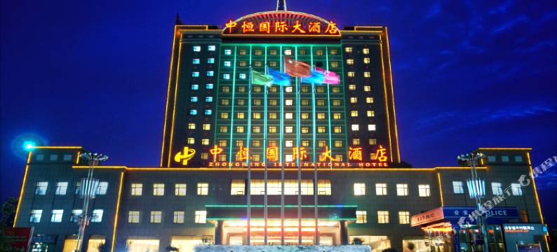 潍坊中恒国际大酒店图片