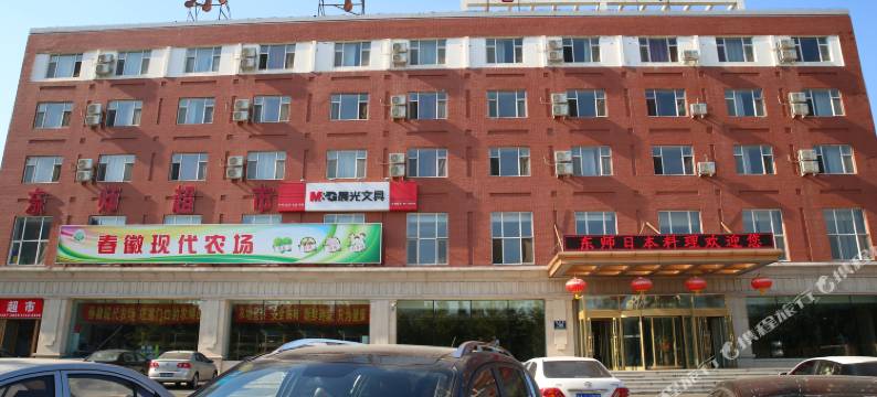 东师会馆(长春净月店)图片