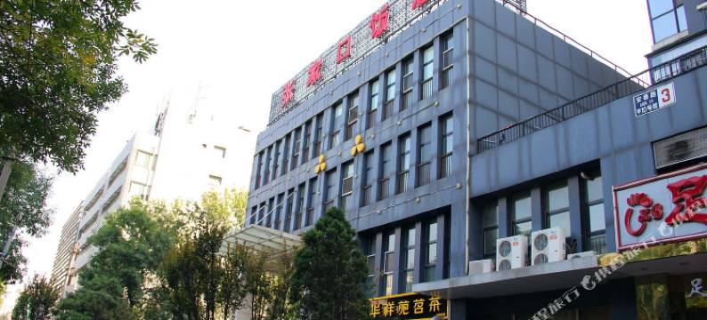 北京张家口饭店图片