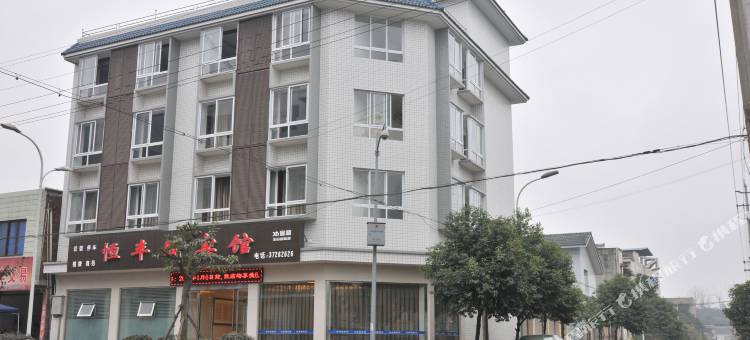 丹棱恒丰园宾馆图片