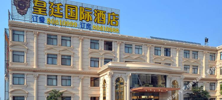 建湖皇廷国际酒店图片