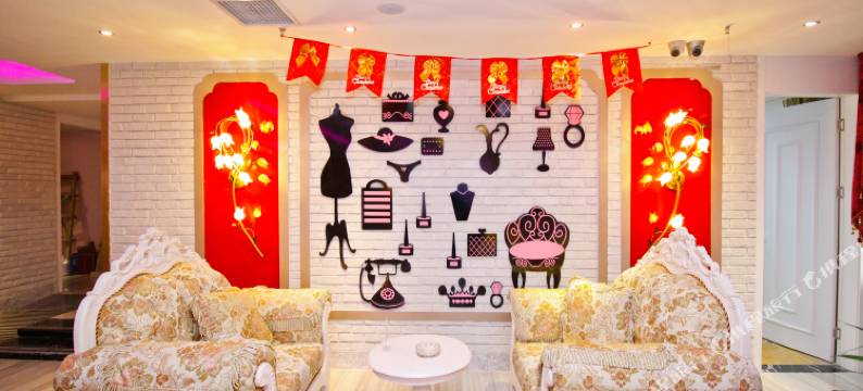 缘爱主题酒店(合肥三孝口老报馆店)图片