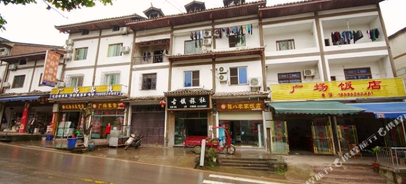 赤水古镇旅社图片