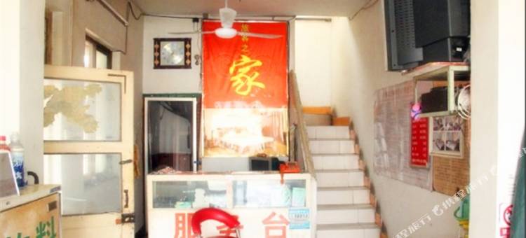 开封和家旅社图片