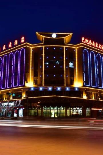 师宗巴比仑鼎盛大酒店图片