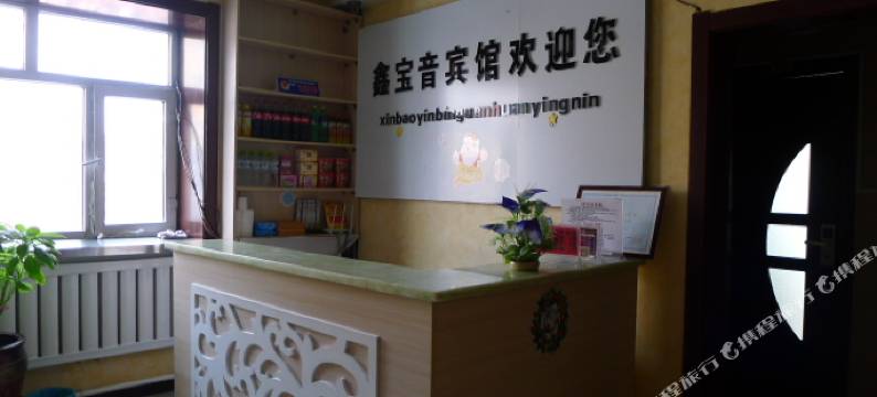 杜尔伯特鑫宝音宾馆图片