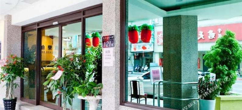 台北迪乐商旅图片