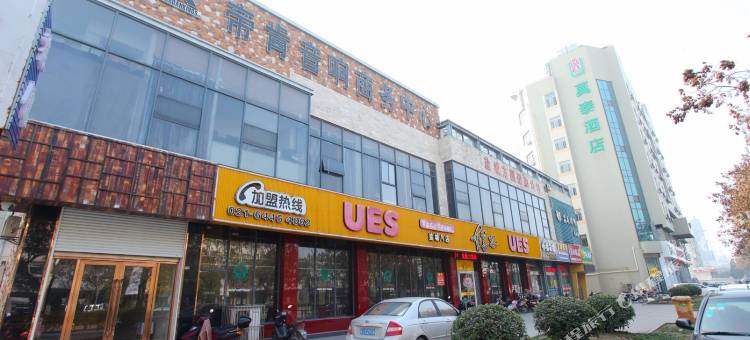 盐城邻家旅馆图片