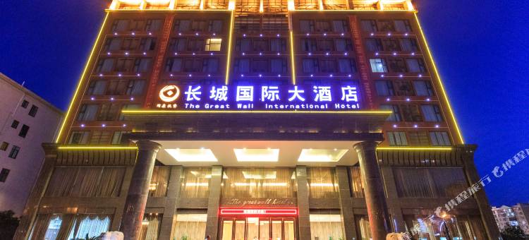 象州长城国际大酒店图片