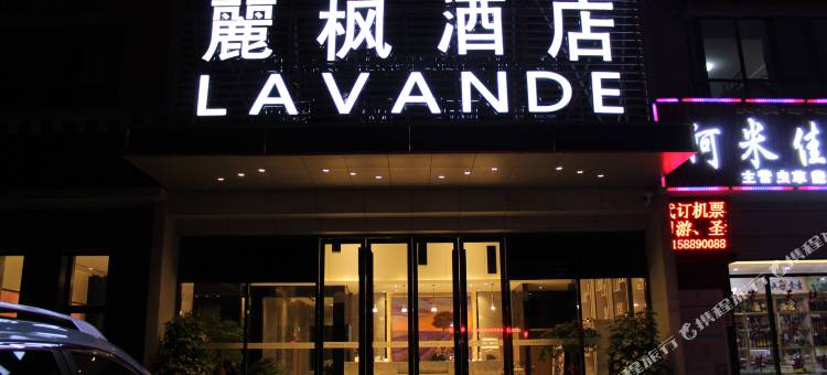 麗枫酒店(拉萨火车站店)图片