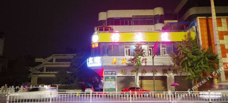 宜宾鼎盛宾馆(大观楼店)图片