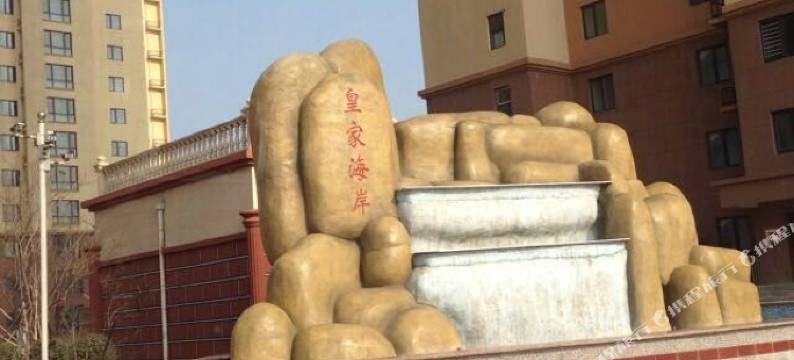 兴城海之漫海景公寓图片