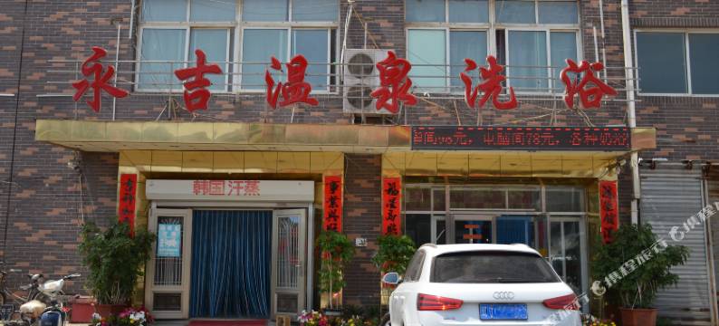 鞍山永吉宾馆图片