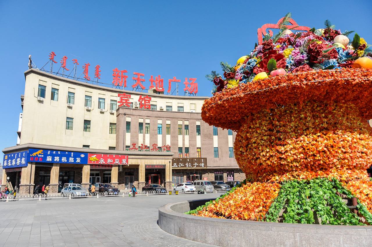 赤峰五汇宾馆