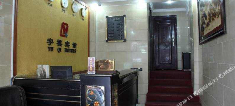 晋江宇祺宾馆图片
