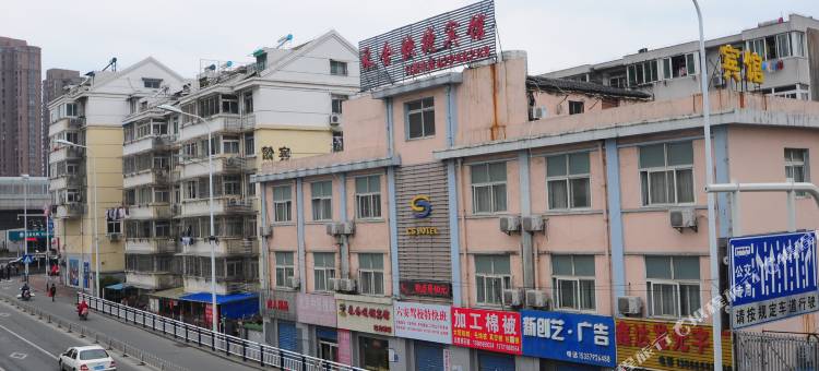 采舍连锁宾馆(合肥长江东大街店)图片