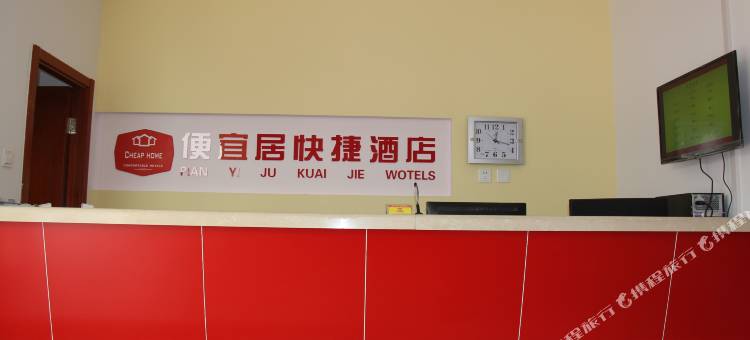 便宜居连锁酒店(天津静海店)图片