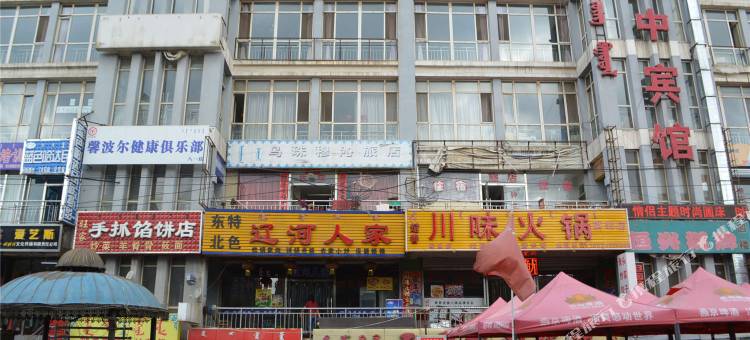 呼和浩特乌珠穆沁旅店图片