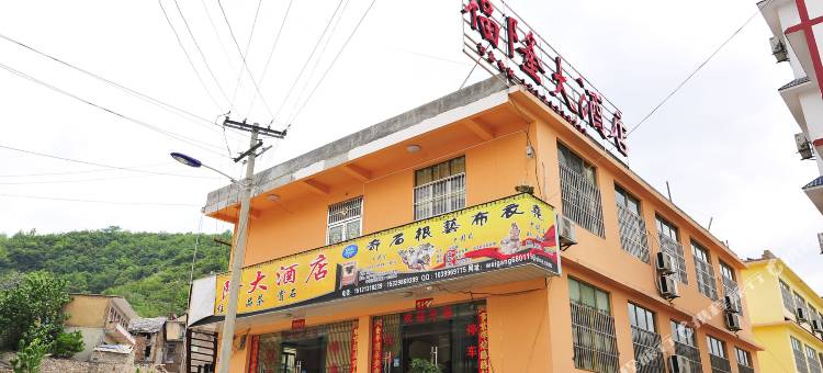 黄果树福隆大酒店图片