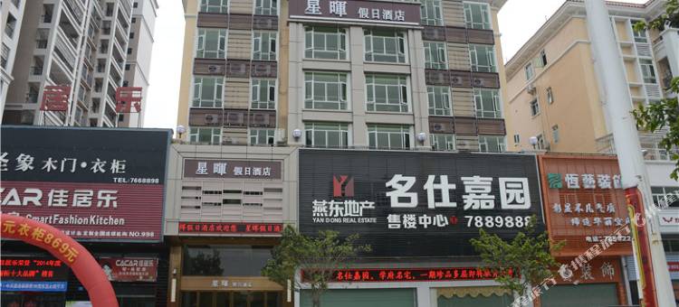 龙门星晖假日酒店图片