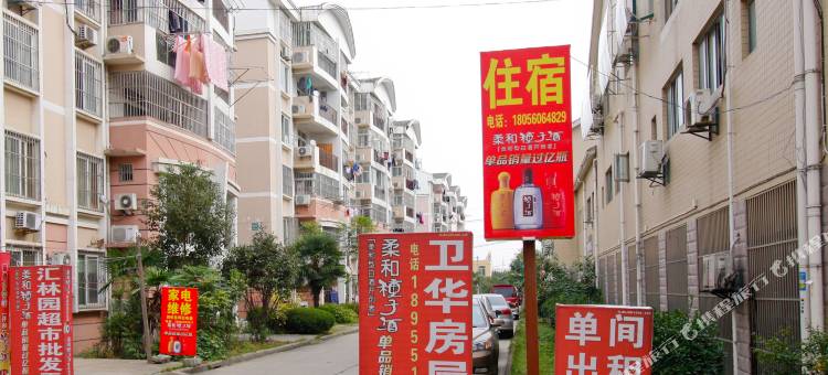 合肥卫华民宿图片