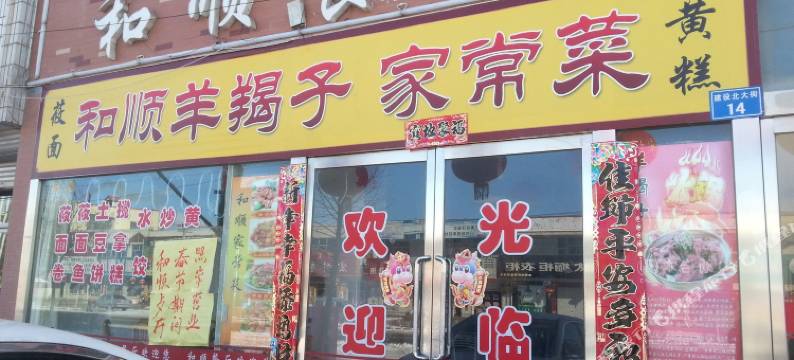 蔚县金泰宾馆图片