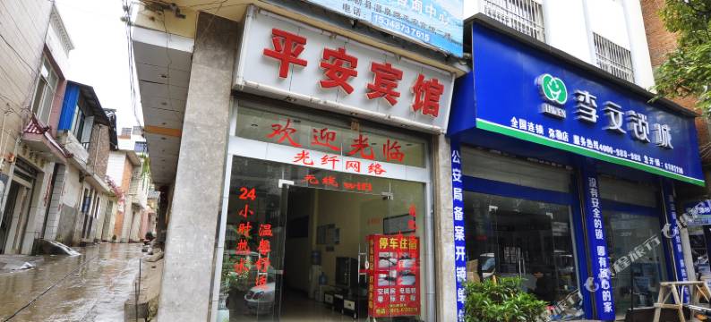 弥勒平安宾馆图片