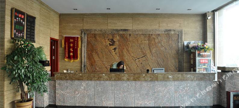 平邑马永商务宾馆图片