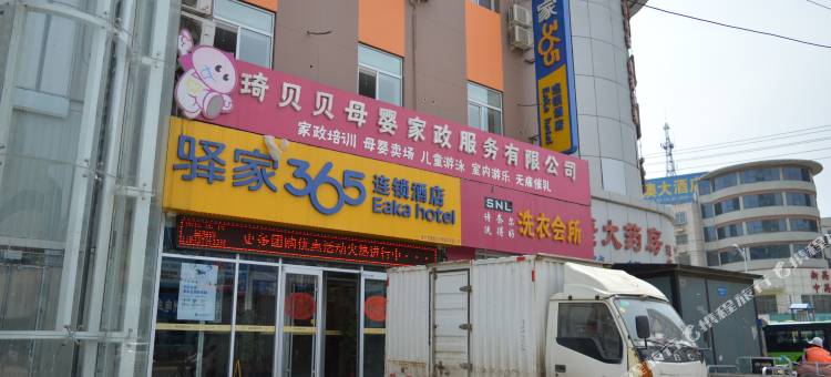 驿家365连锁酒店(衡水火车站店)图片