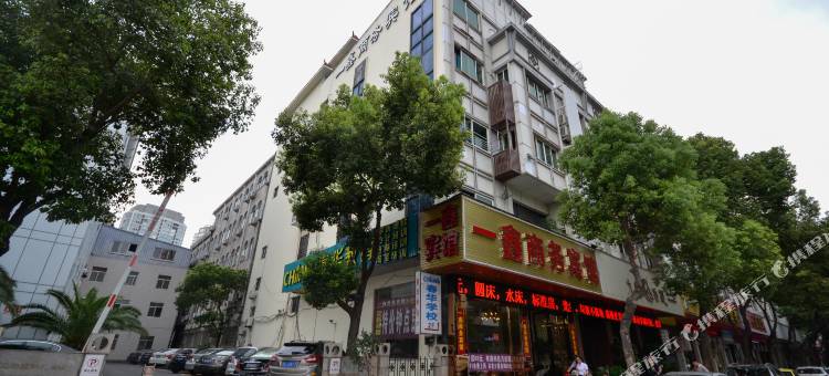 台州一鑫商务宾馆(台州路桥十里长街店)图片
