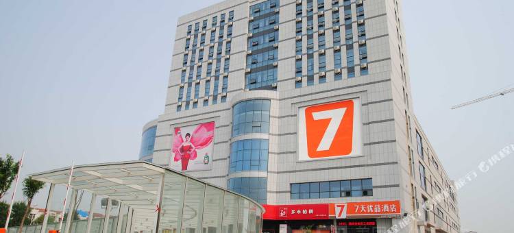 7天优品酒店(平原新华路店)图片