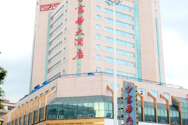 博罗富华大酒店预订价格,联系电话位置地址【携程酒店】