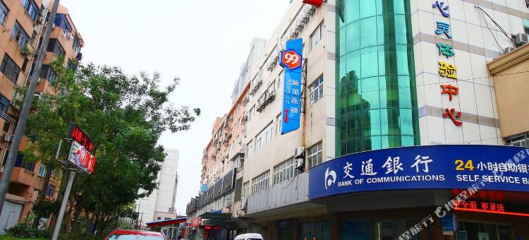 99旅馆连锁(常州步行街店)图片