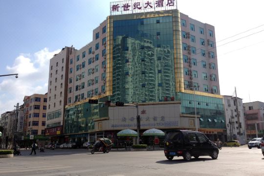 廉江新世纪大酒店