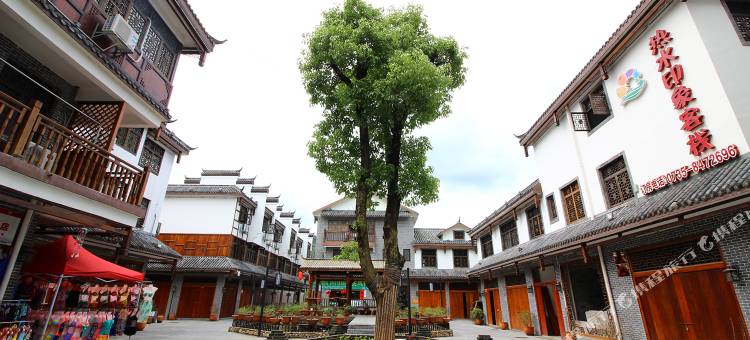 汝城热水印象客栈图片