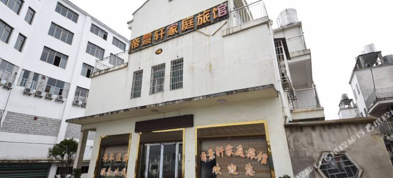 宁乡帝景轩温泉旅馆图片