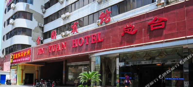 北海金园宾馆图片