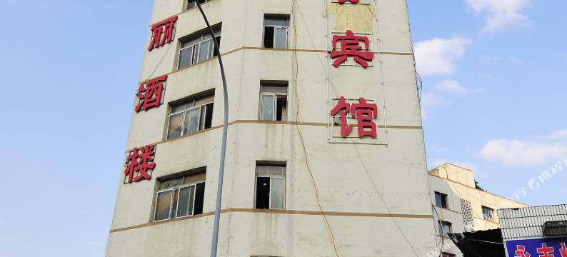 贵阳云岩鑫宝宾馆图片