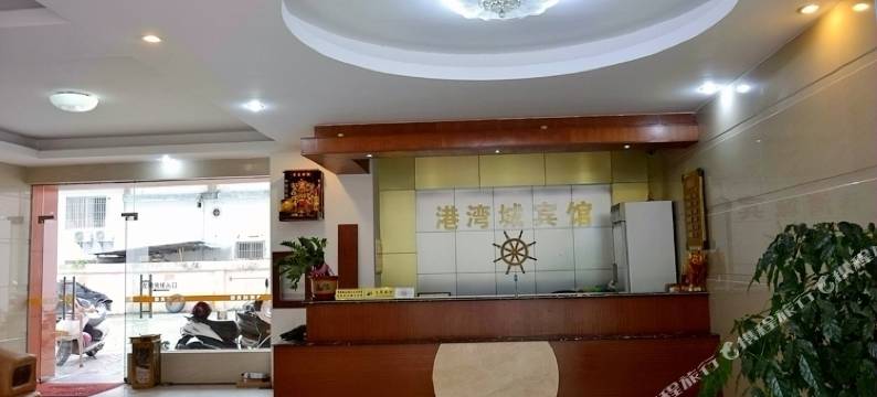 新兴港湾城宾馆图片