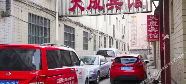 寿光天成宾馆图片