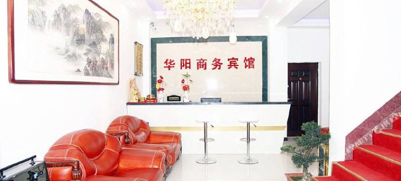 华阳商务宾馆(合肥三里庵国购广场店)图片