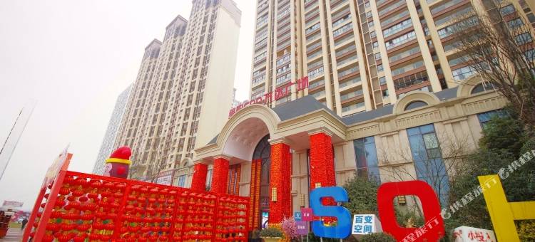 绵阳新川公寓图片