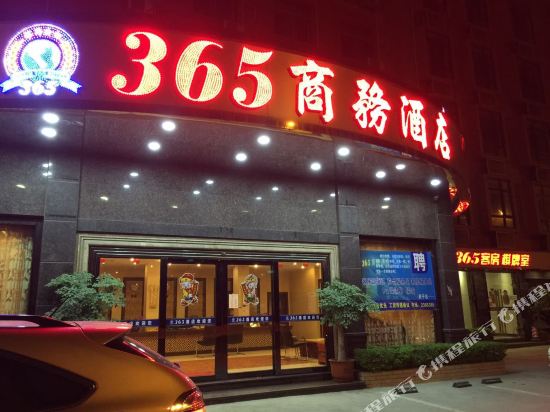 普宁365商务酒店 4.0分(205条点评) 98起距离659米立即预订