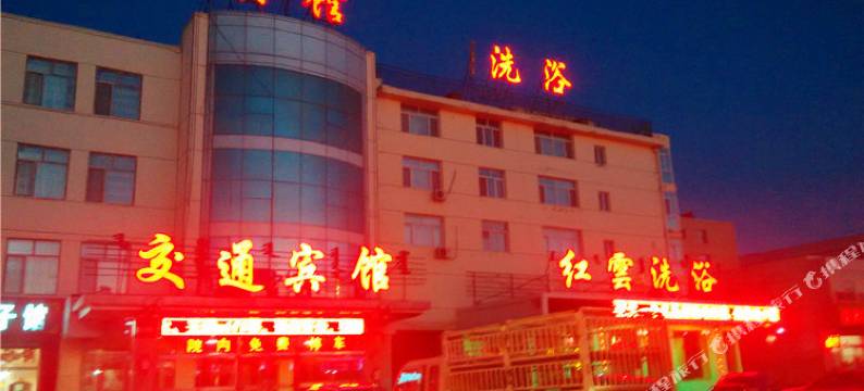 阿鲁科尔沁旗交通宾馆图片