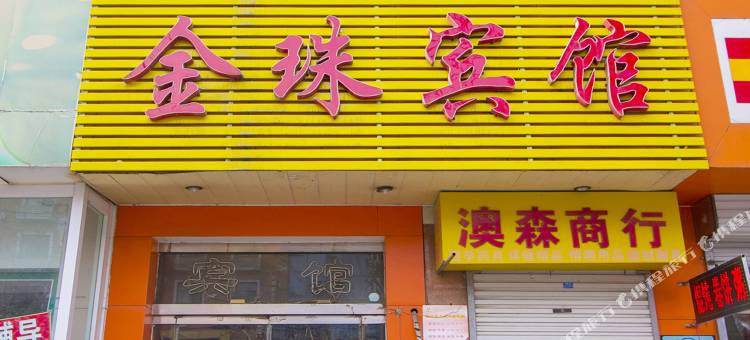 潍坊金珠宾馆图片