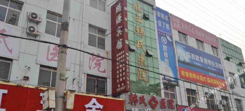 临西腾源宾馆图片