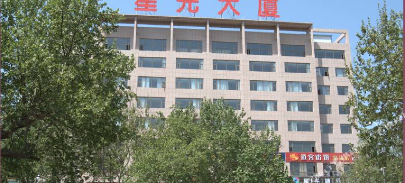 诸城星光精品酒店图片