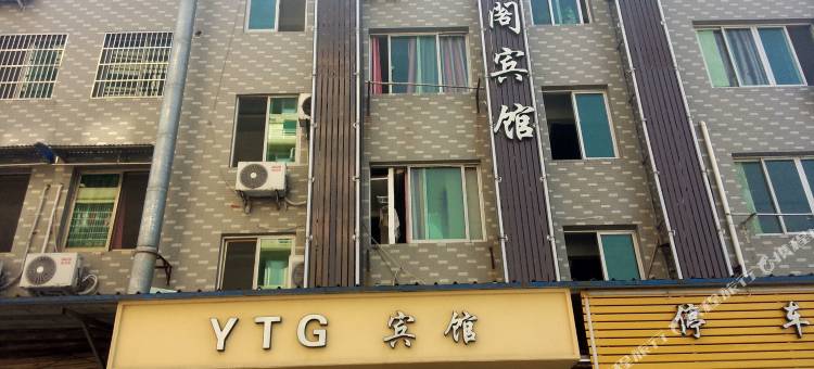 丽水云天阁宾馆(水阁开发区店)图片