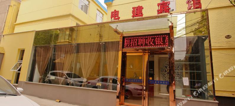 西安电建商务宾馆图片