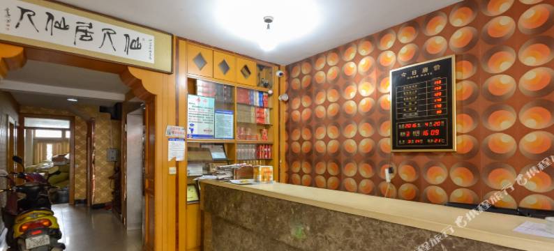 台州仙人居宾馆图片